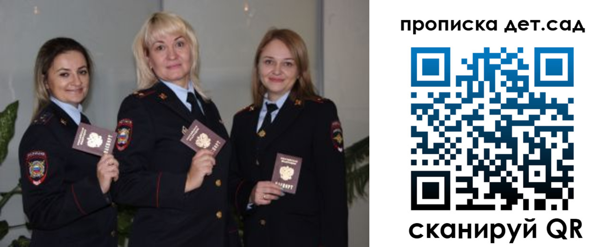временная регистрация недорого в Северной Осетии