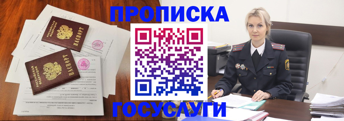 временная прописка в Северной Осетии
