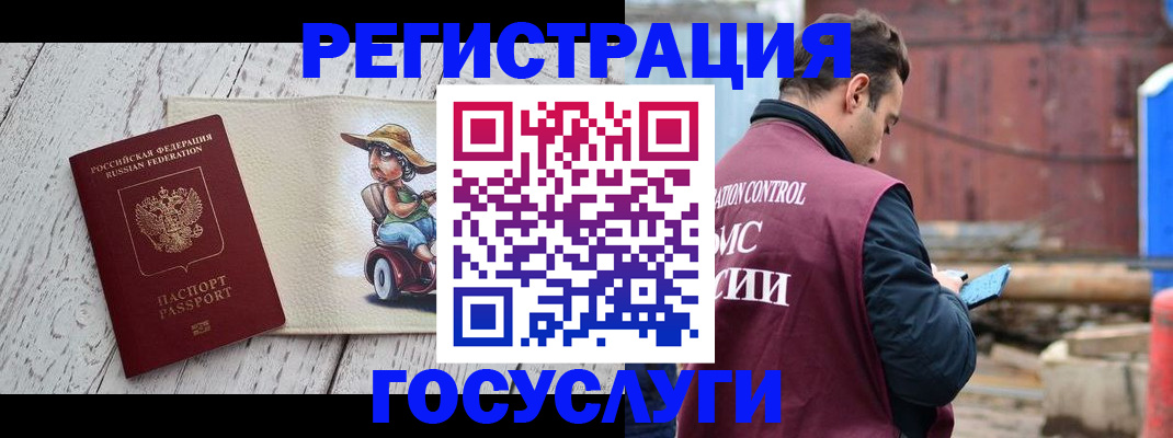 временная регистрация надежно в Северной Осетии