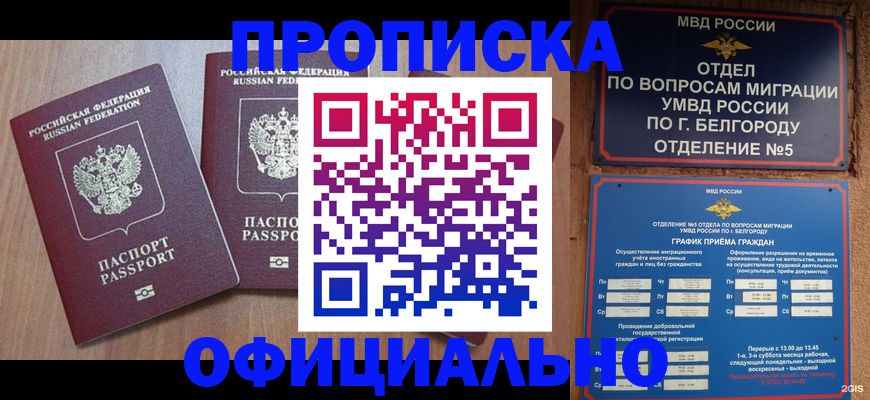 найти адрес прописки в Северной Осетии