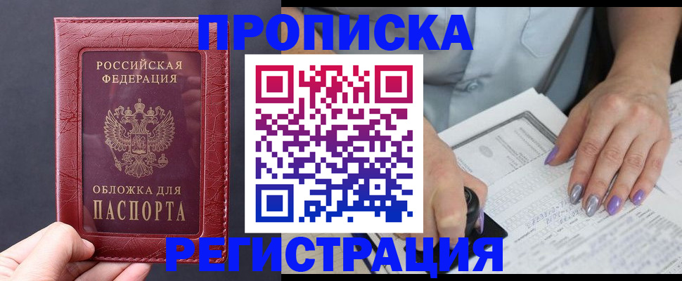 временная регистрация в квартире в Северной Осетии