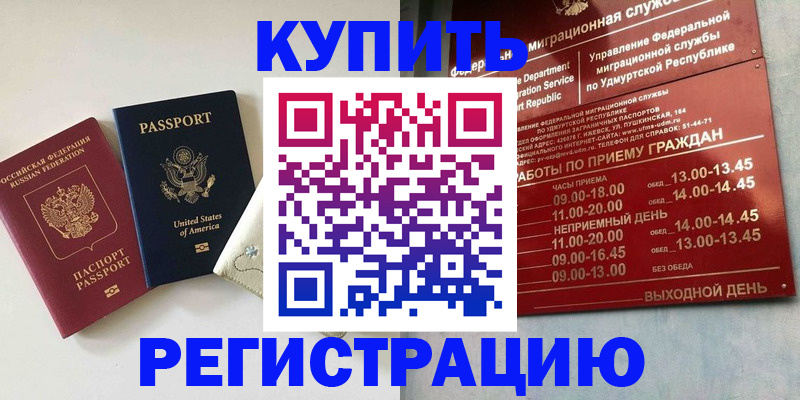 прописка поиск в Северной Осетии