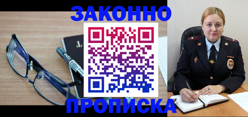 миграционный учет в Северной Осетии