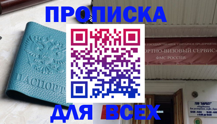 прописка иностранных граждан в Северной Осетии