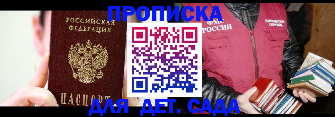 прописка регистрация в Северной Осетии