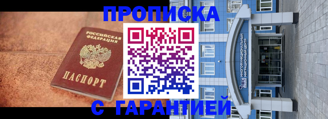 где прописаться в Северной Осетии