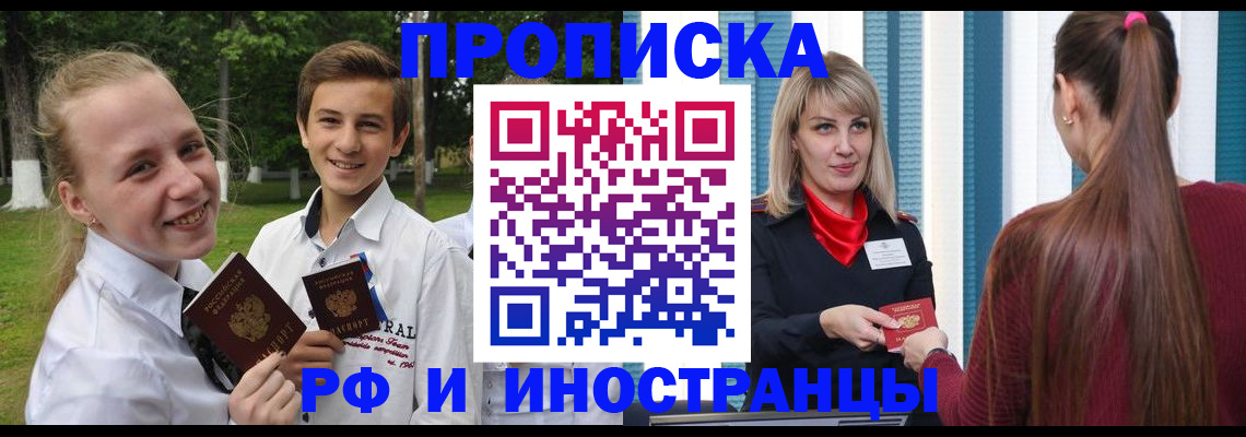 миграционный учет в Северной Осетии