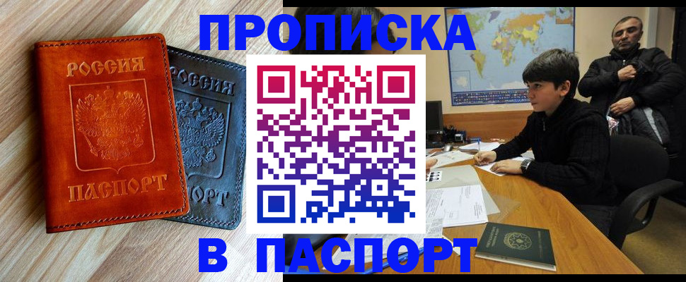 прописка для школы в Северной Осетии